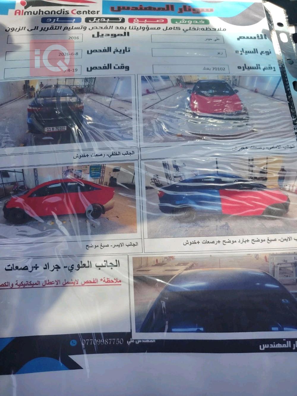 كيا ريو